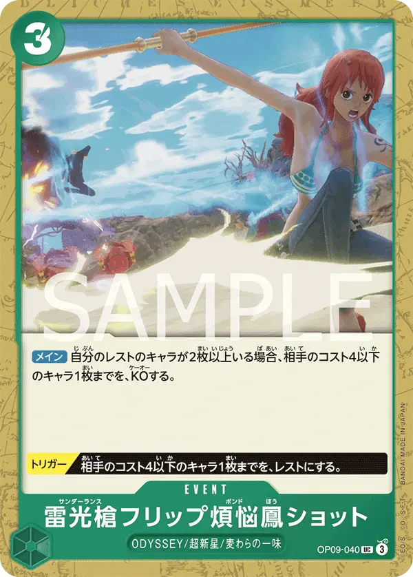 Thunder Lance Flip Caliber Phoenix Shot