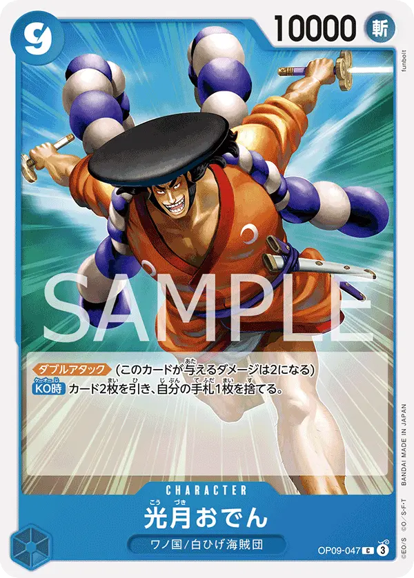 Kouzuki Oden