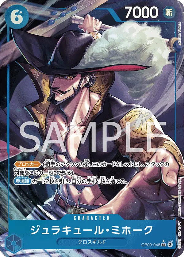 Dracule Mihawk [Alt Art]