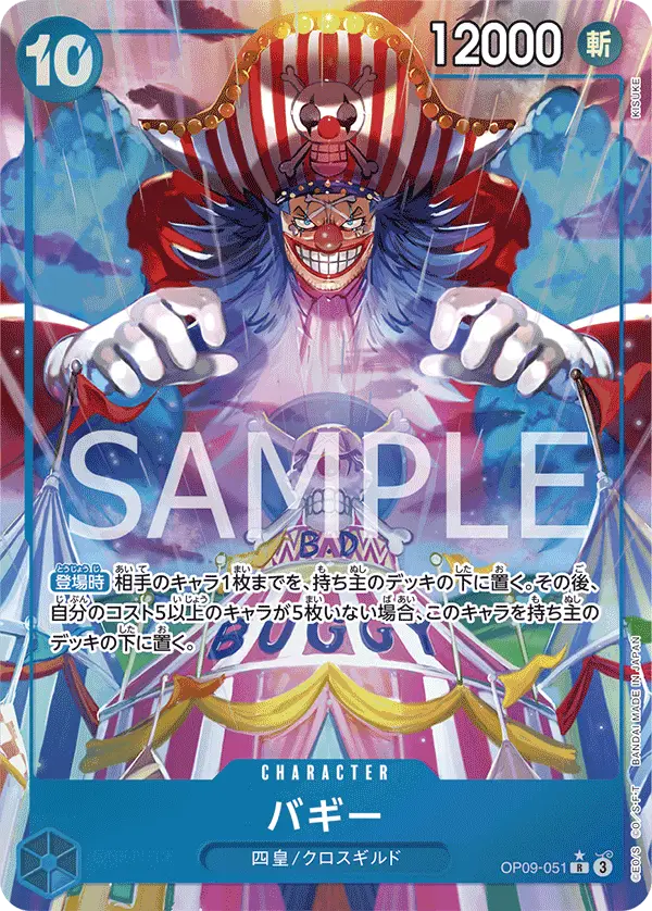 Buggy [Alt Art]
