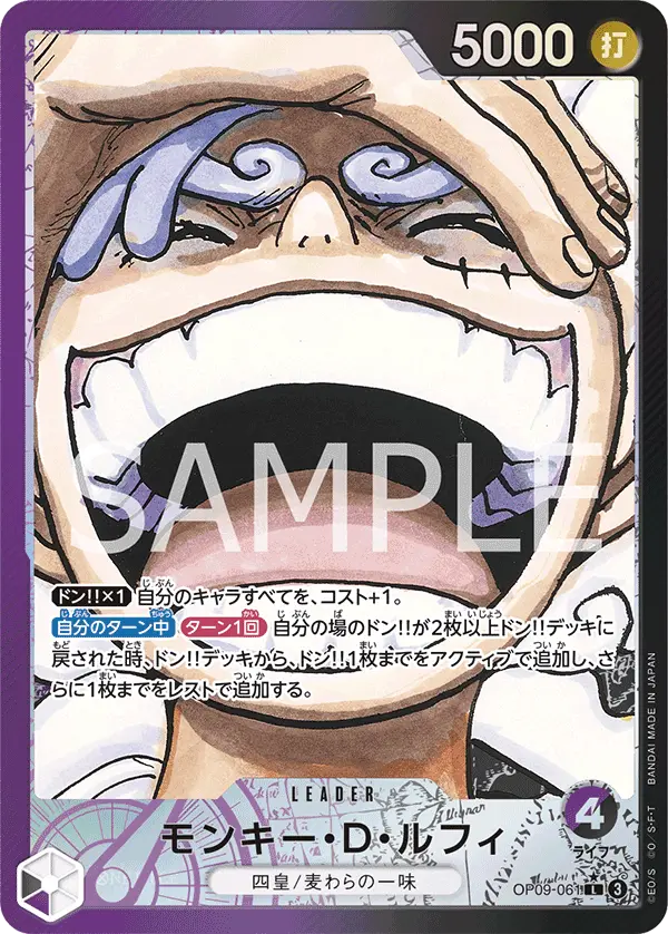 Monkey.D.Luffy [Leader Parallel]
