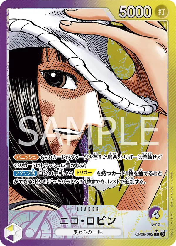 Nico Robin [Leader Parallel]