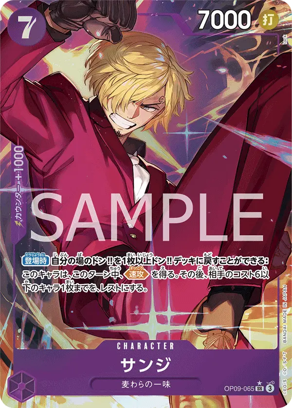 Sanji [Alt Art]