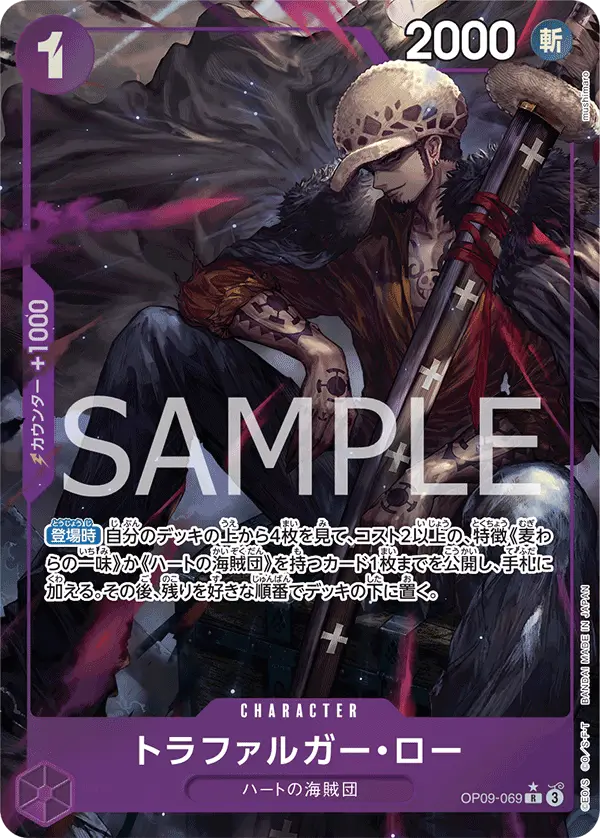 Trafalgar Law [Alt Art]