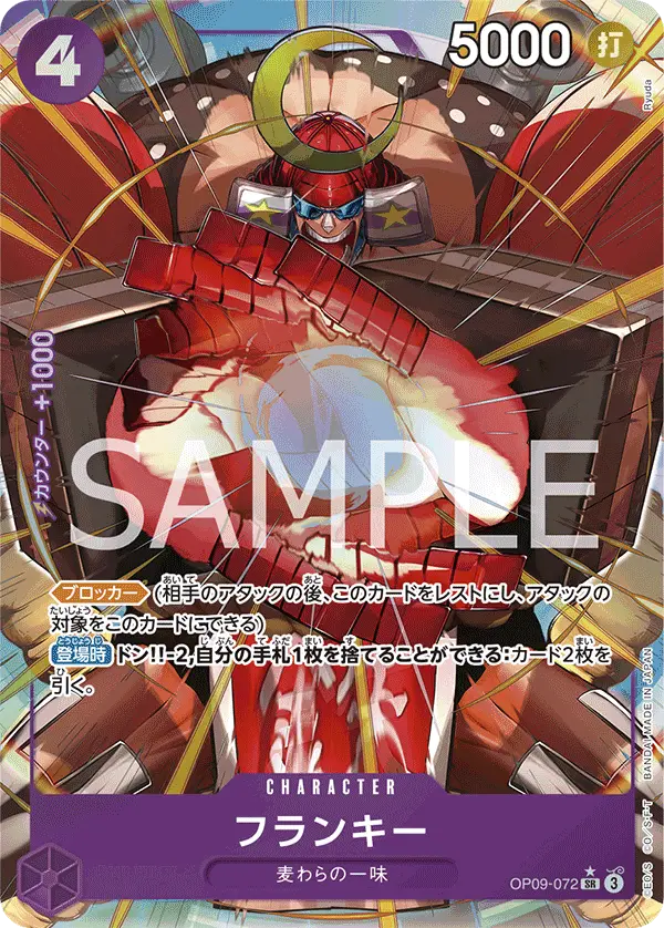 Franky [Alt Art]
