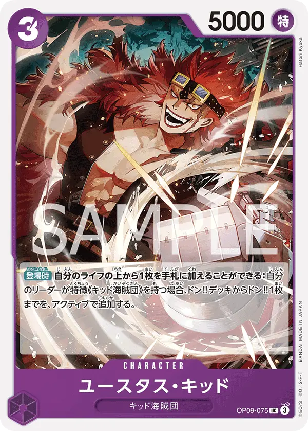 Eustass"Captain"Kid