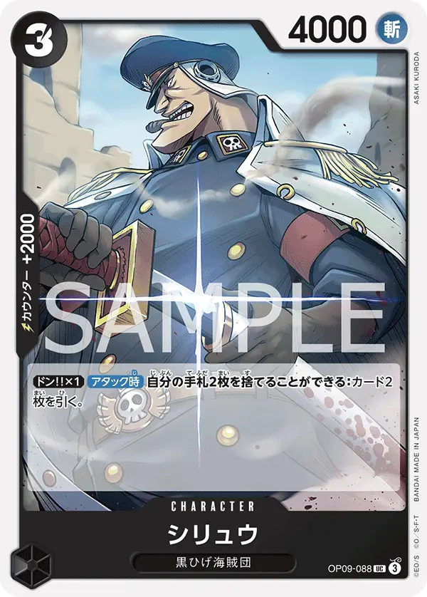Shiryu