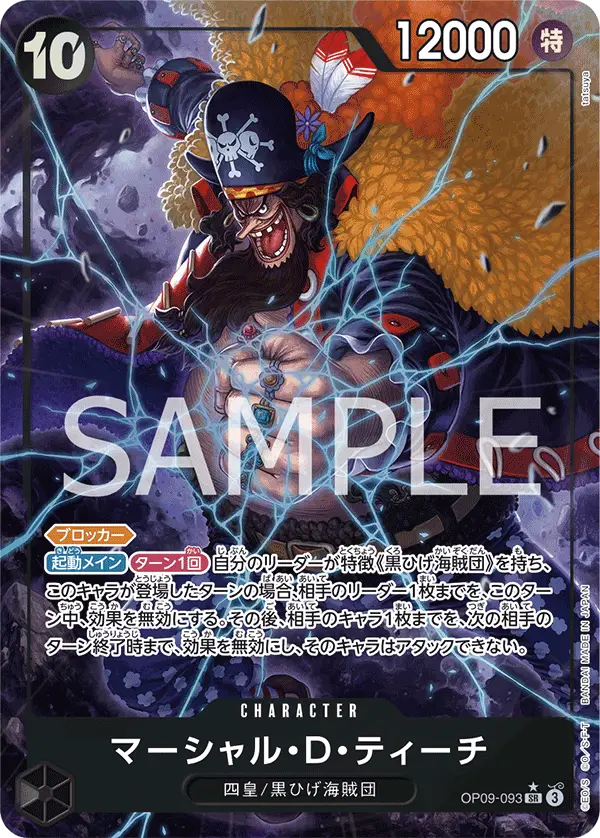 Marshall.D.Teach [Alt Art]