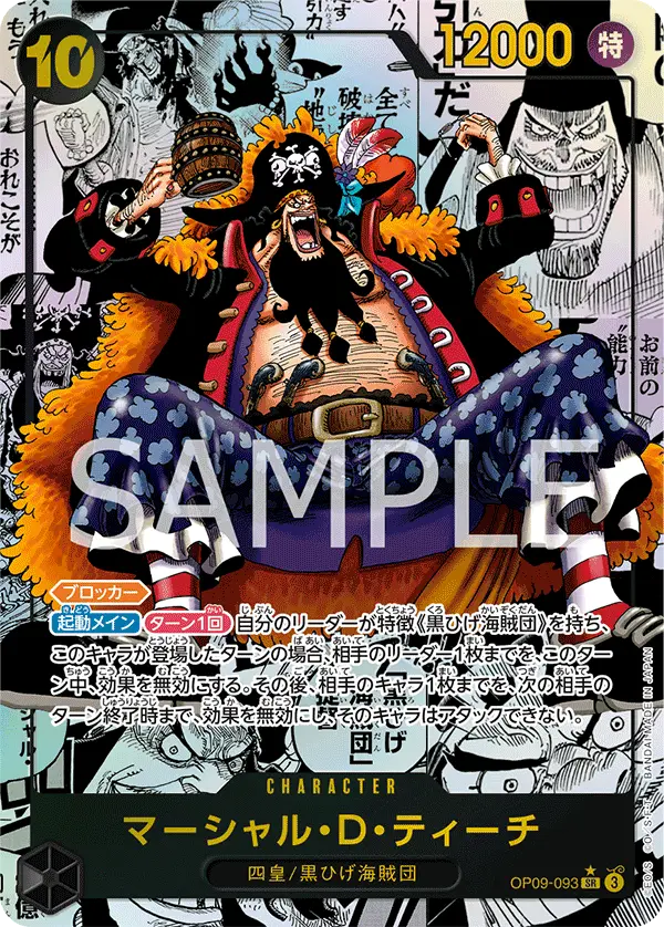 Marshall.D.Teach [Manga]