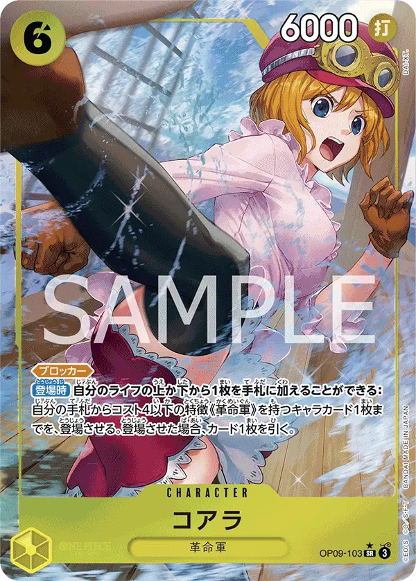 Koala [Alt Art]