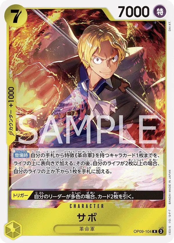 Sabo