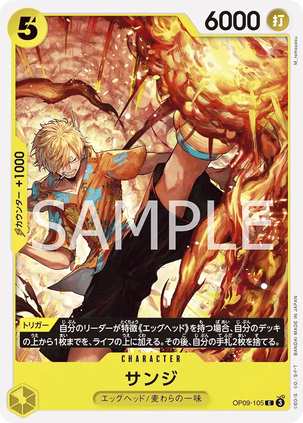 Sanji