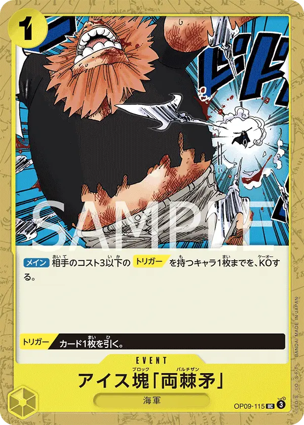 Ice Block Partisan