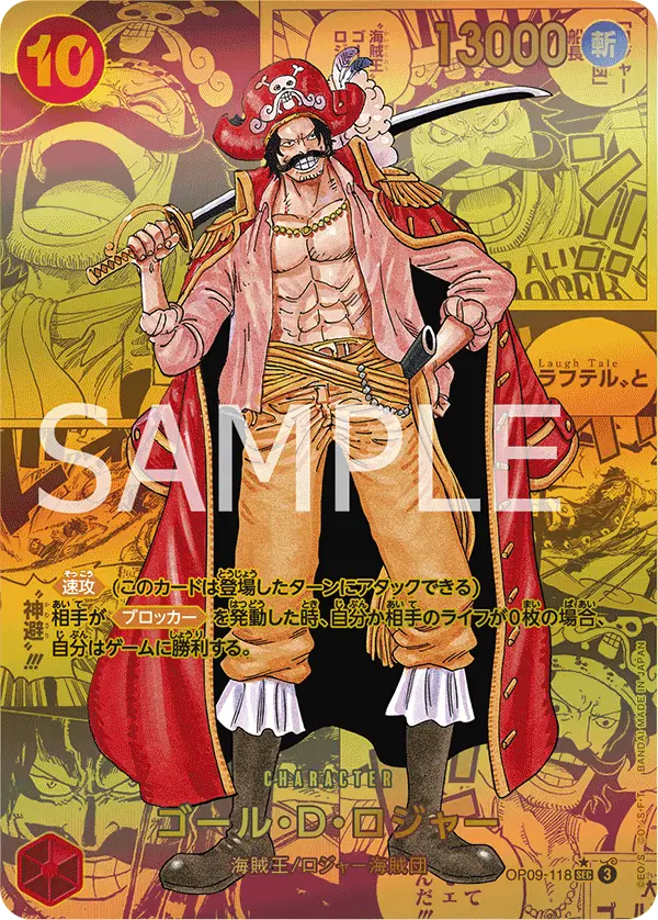 Gol.D.Roger [Manga]