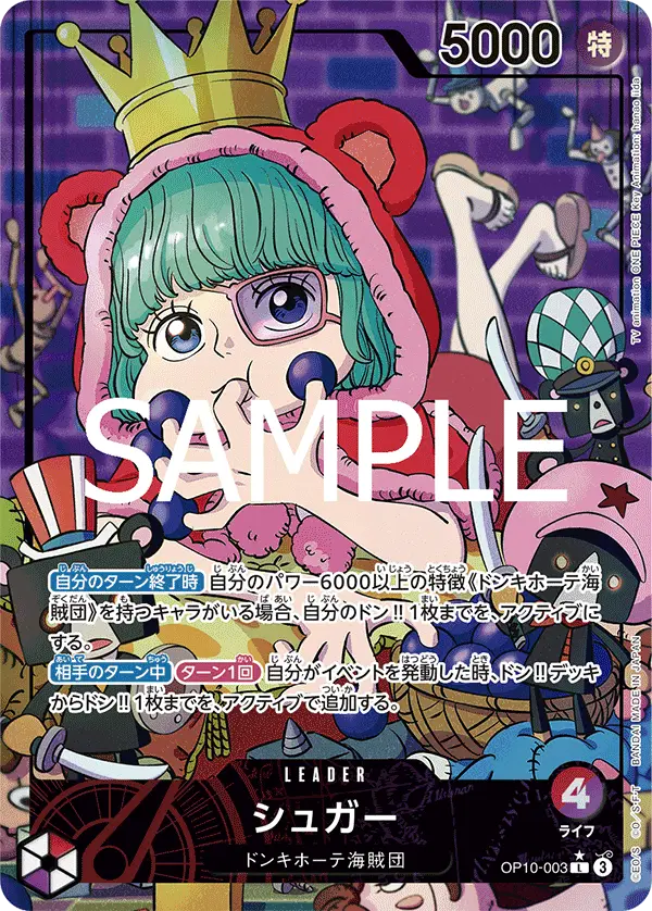 Sugar [Leader Parallel]