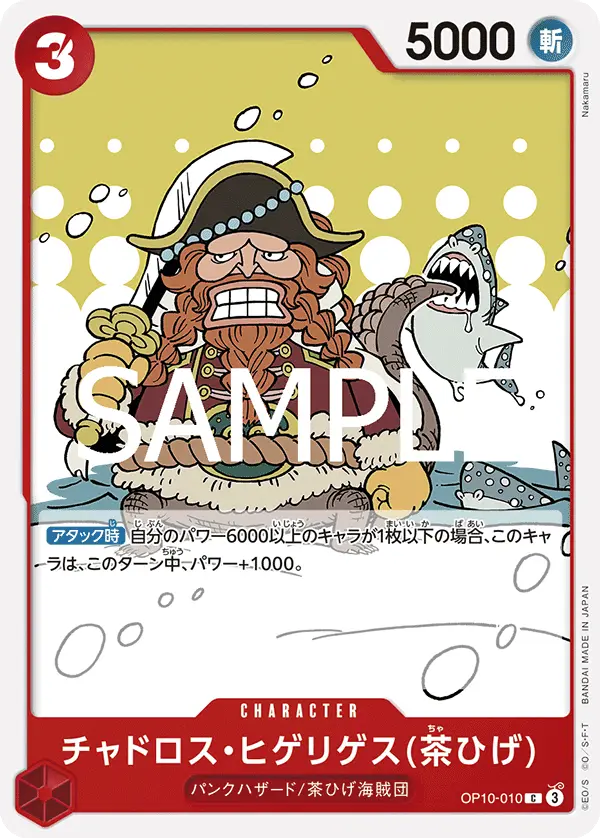 Chadros.Higelyges Brownbeard