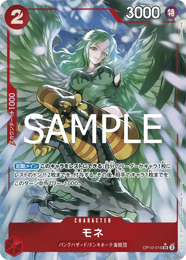 Monet [Alt Art]