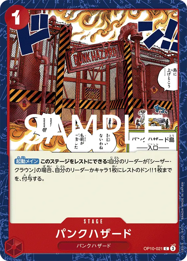 Punk Hazard