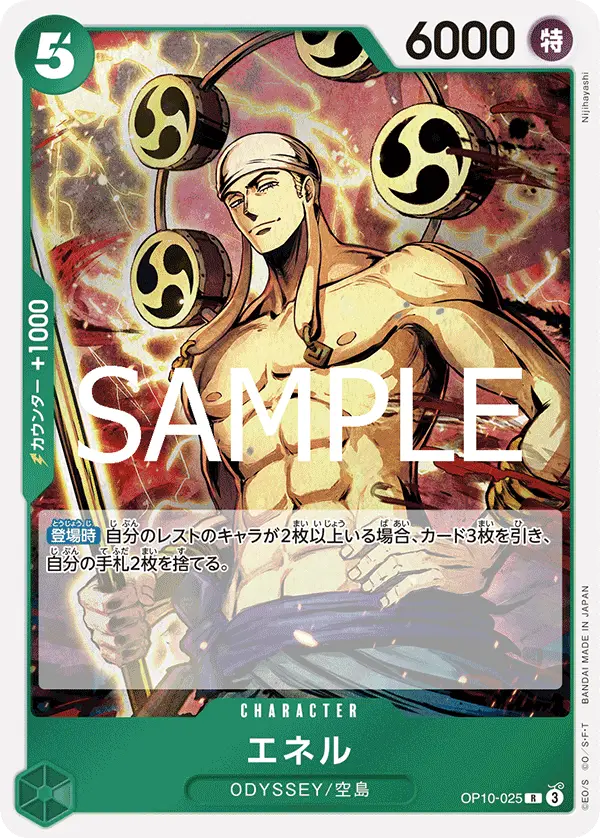 Enel