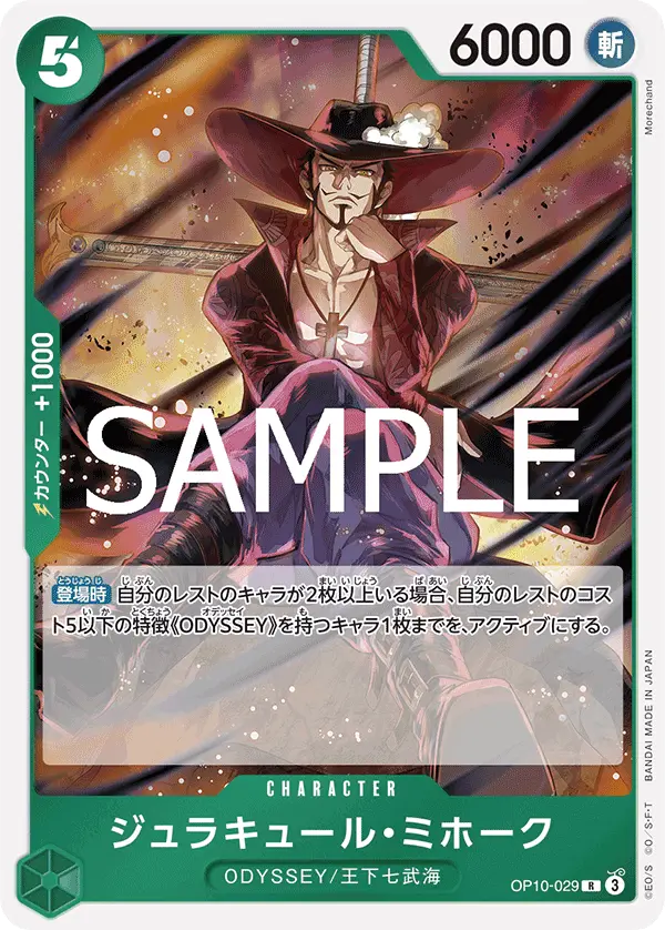 Dracule Mihawk