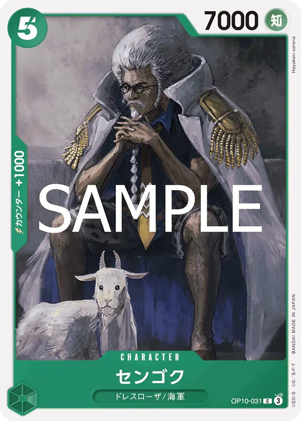 Sengoku