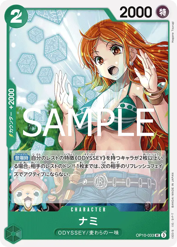 Nami