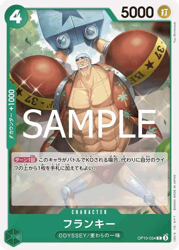 Franky