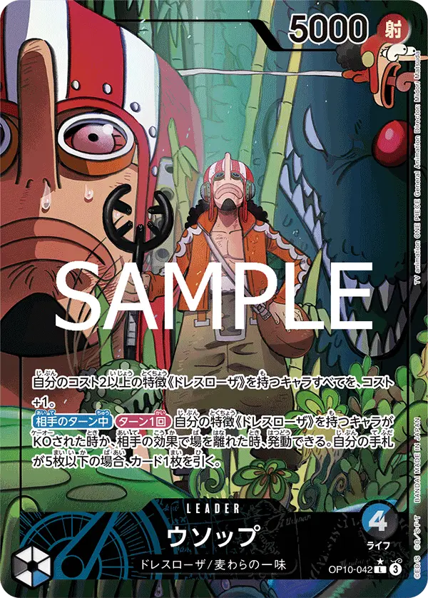 Usopp [Leader Parallel]
