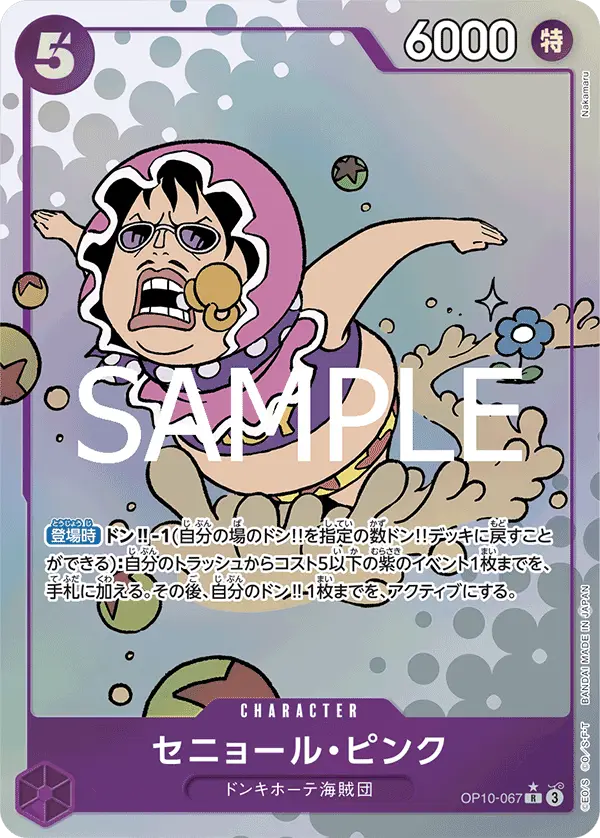 Senor Pink [Alt Art]