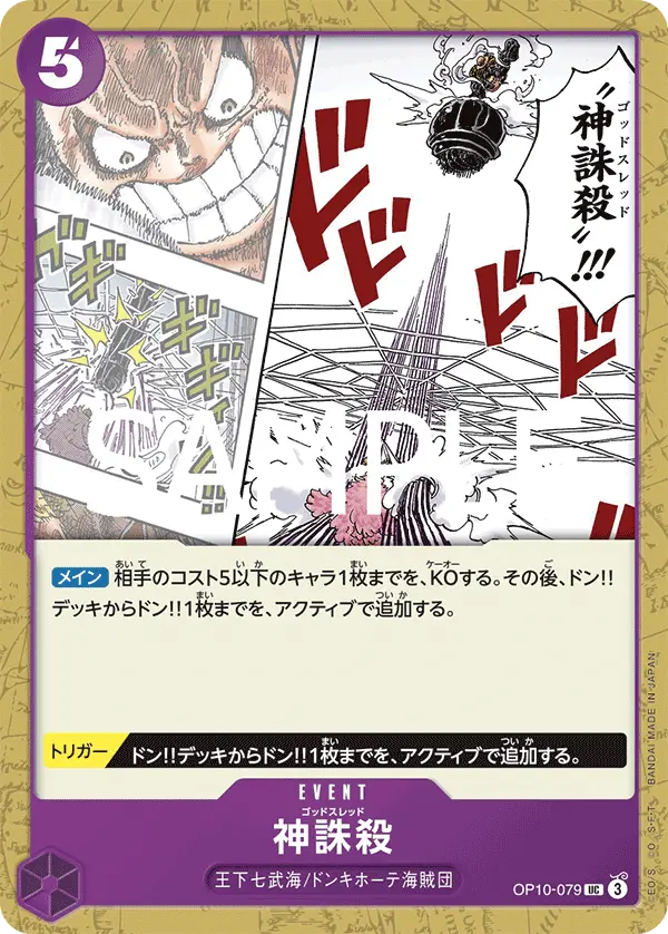 God Thread