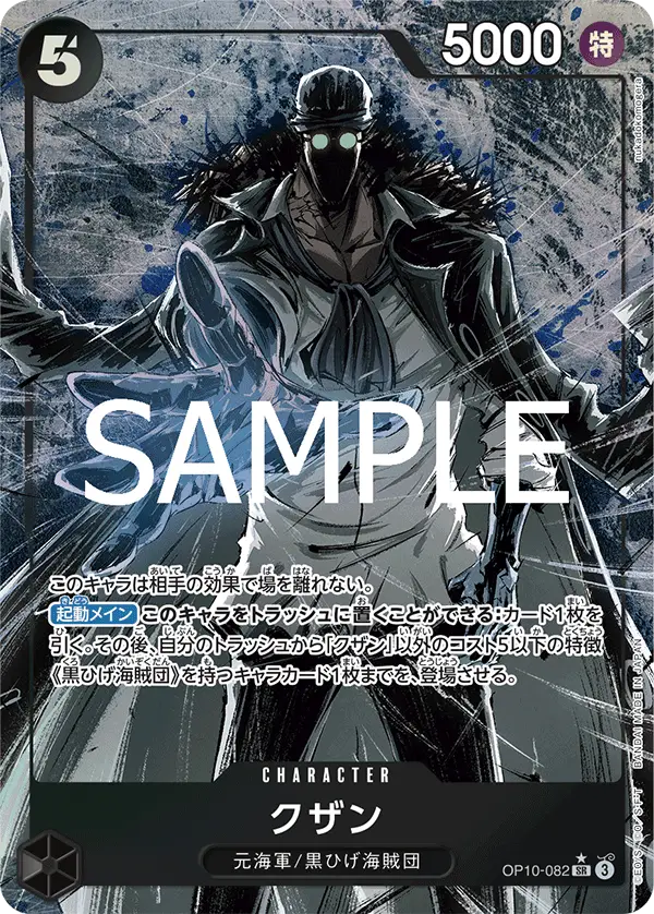 Kuzan [Alt Art]