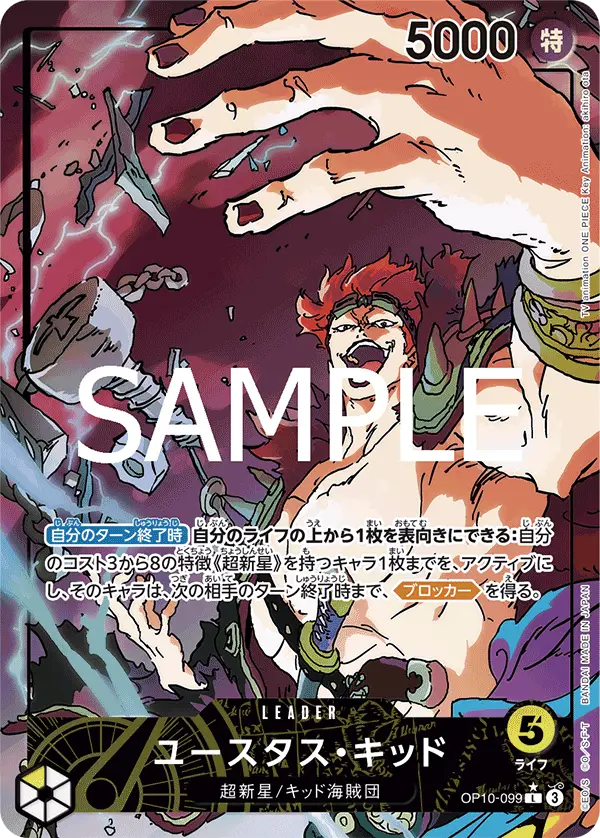 Eustass"Captain"Kid [Leader Parallel]