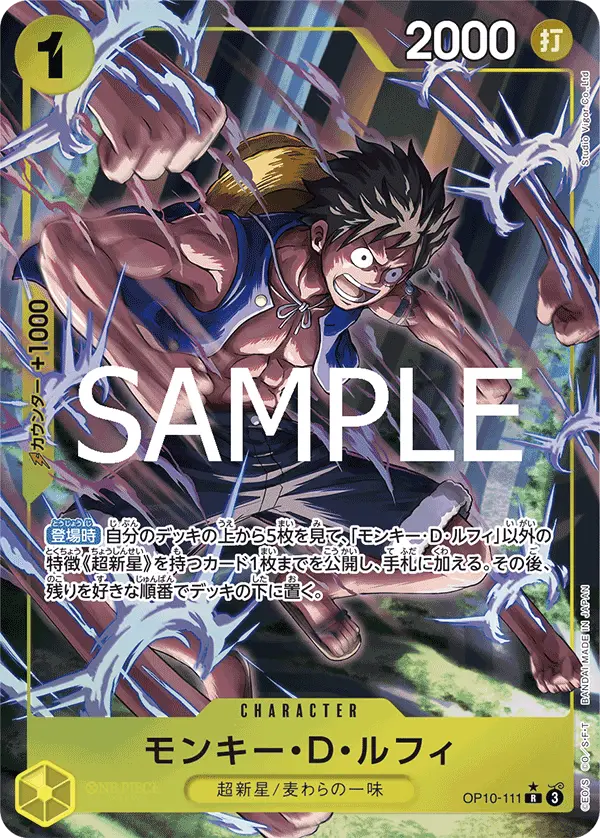 Monkey.D.Luffy [Alt Art]