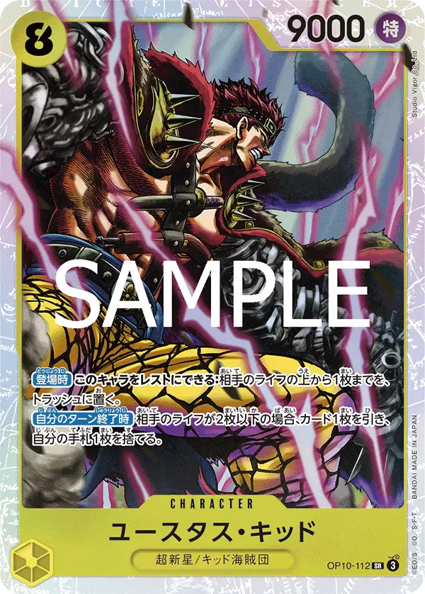Eustass Captain Kid