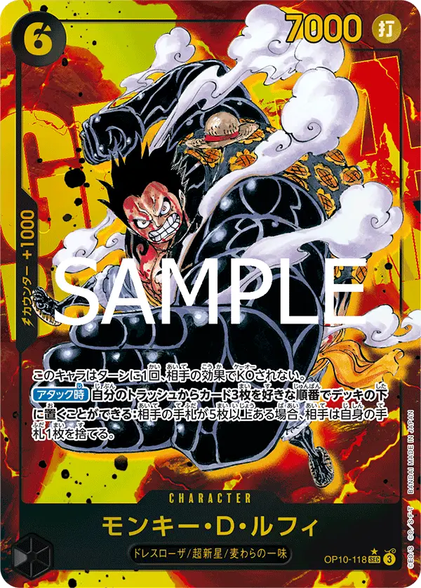 Monkey.D.Luffy [Alt Art]