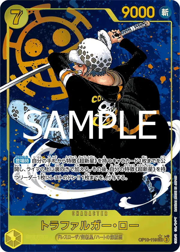 Trafalgar Law [Alt Art]
