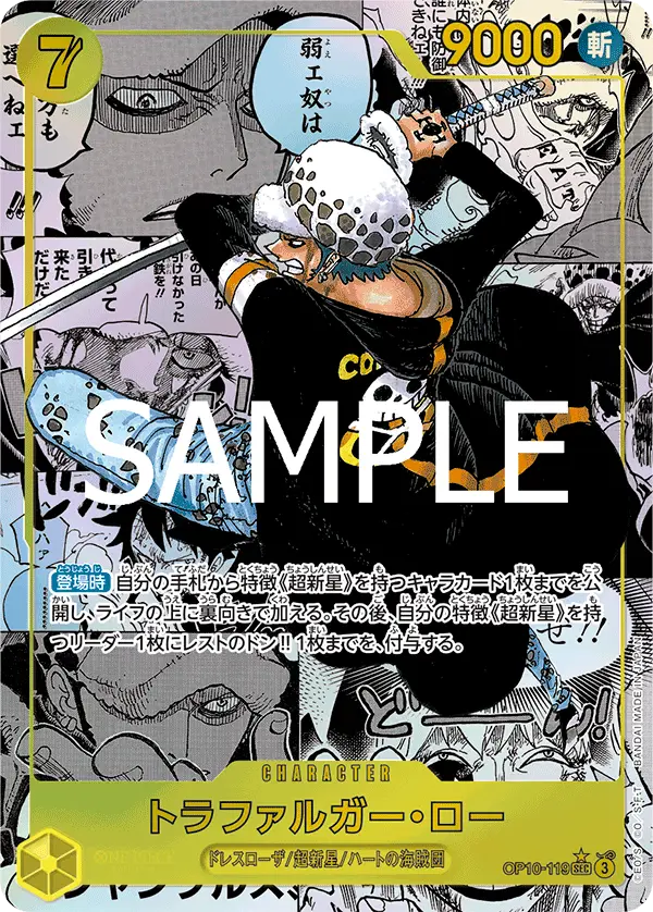 Trafalgar Law [Manga]