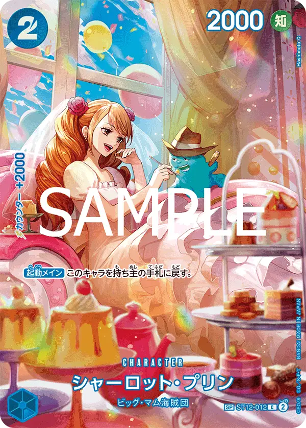 Charlotte Pudding [SP]