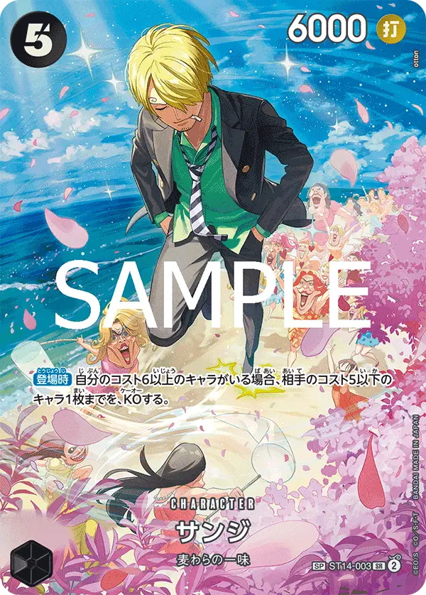 Sanji [SP]