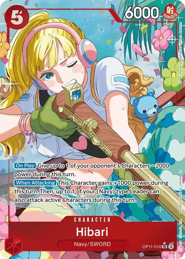 Hibari [Alt Art]