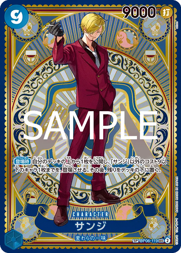 Sanji [SP]