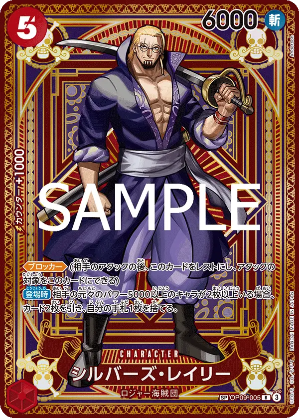 Silvers Rayleigh [SP]