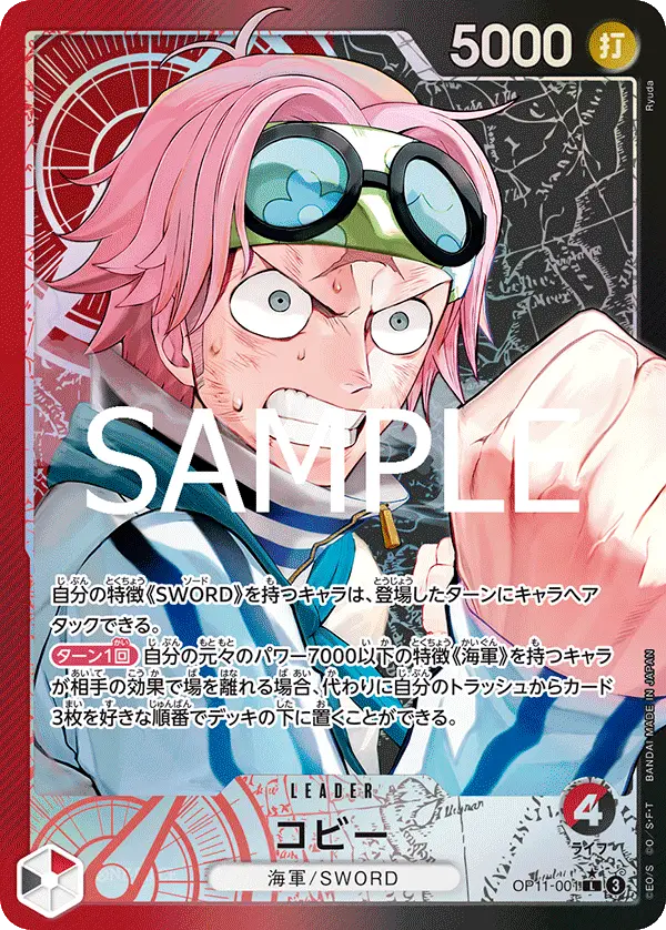 Koby [Leader Parallel]