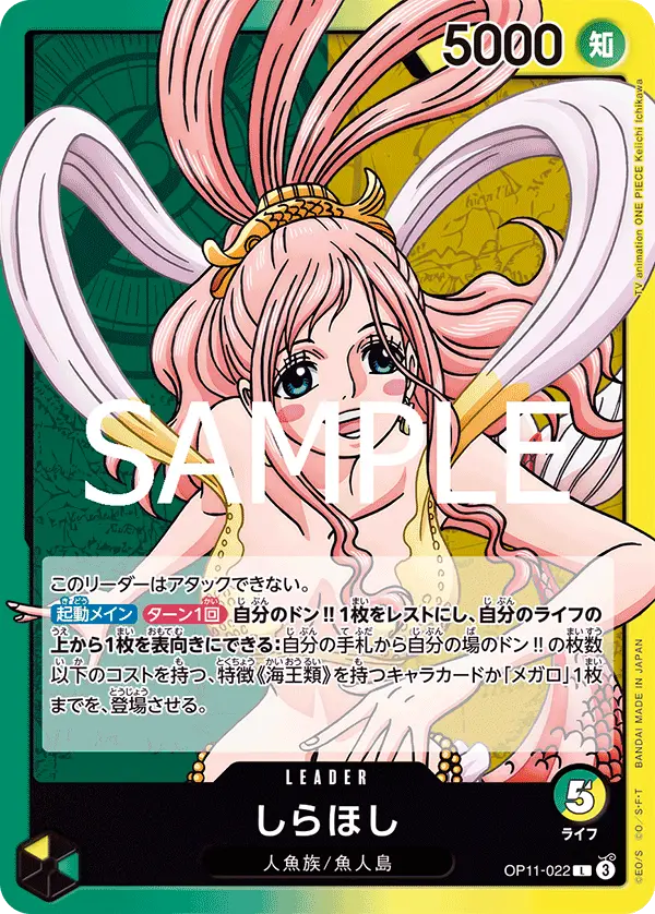 Shirahoshi