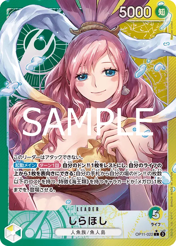 Shirahoshi [Leader Parallel]