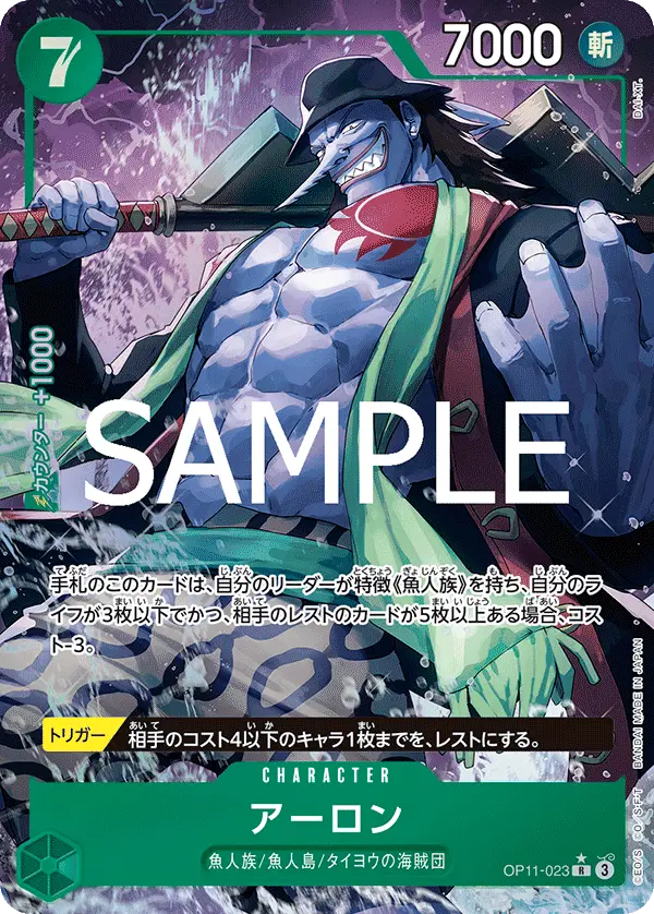 Arlong [Alt Art]