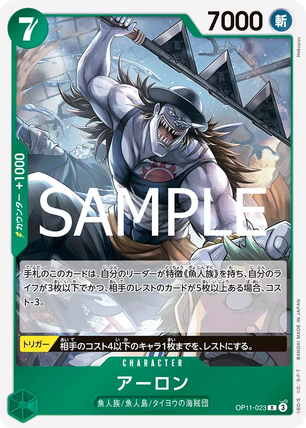 Arlong