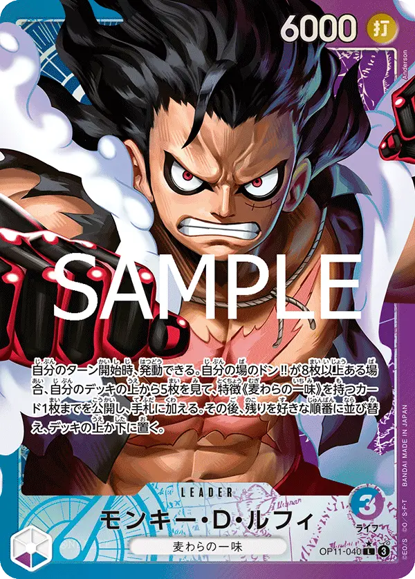 Monkey.D.Luffy [Leader Parallel]