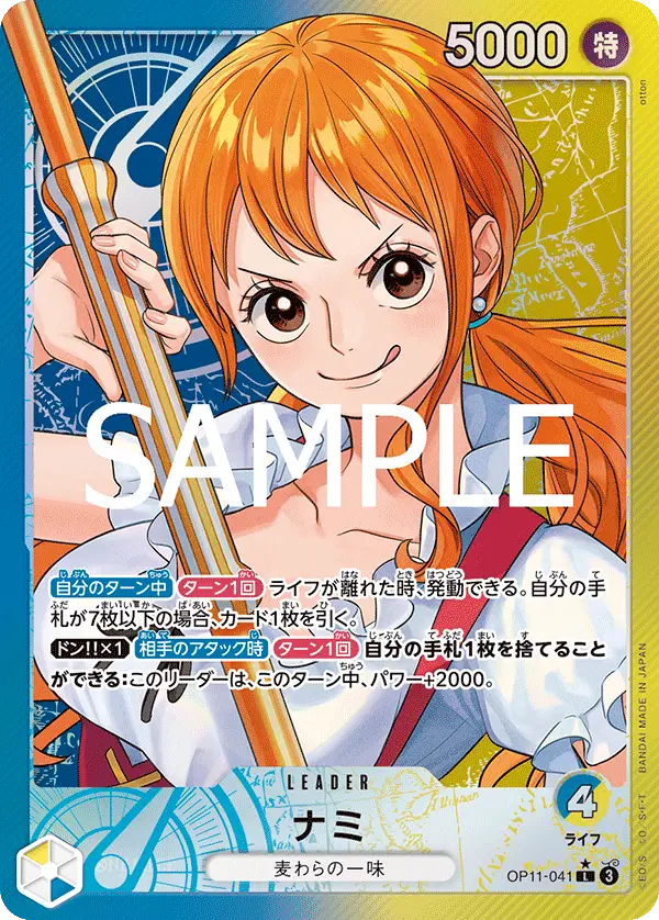 Nami [Leader Parallel]