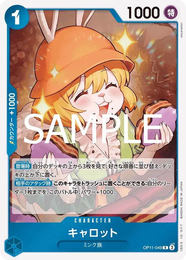 Carrot
